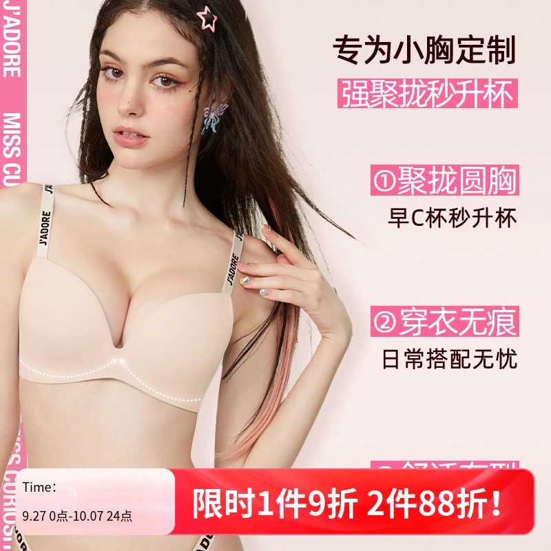 好奇蜜斯无痕女小胸舒适显大无钢圈性感光面文胸罩聚拢防下垂黑WH