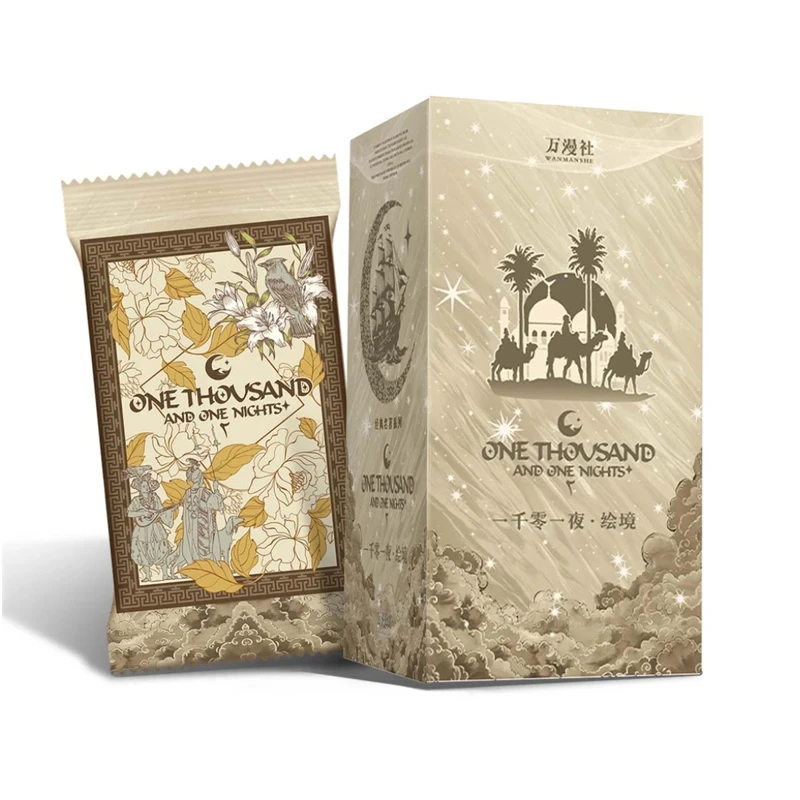 【抓人头/PK】万漫社《一千零一夜2·绘境》艺术典藏卡牌盲盒（代拆）