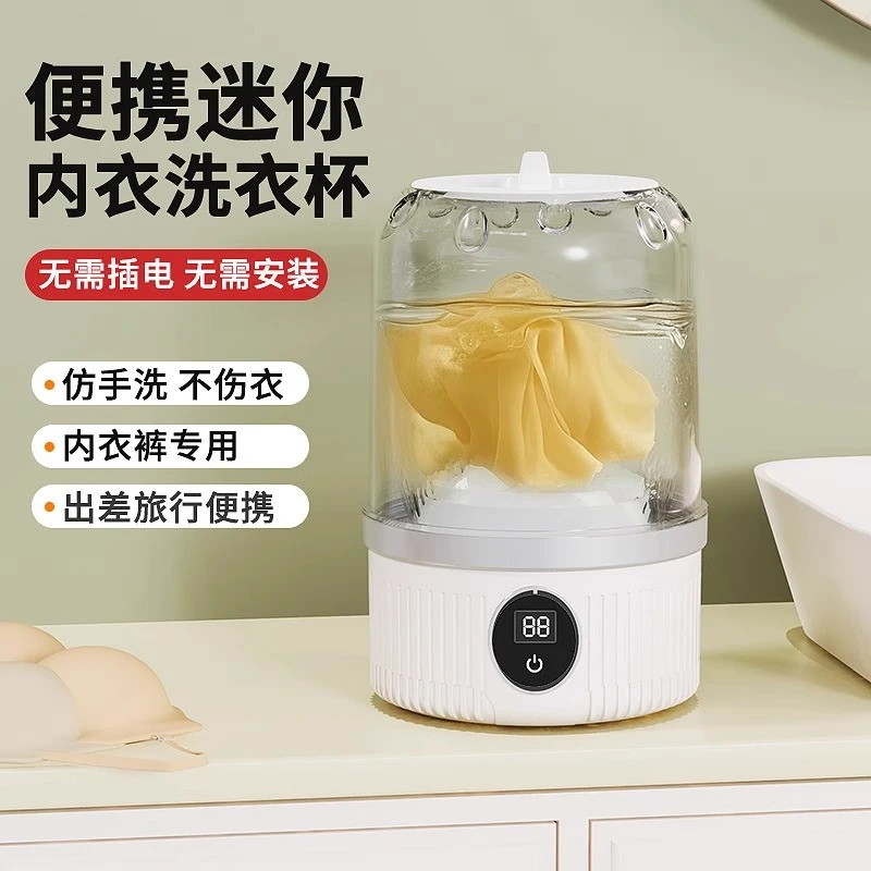 【升级款】免安装迷你内衣洗衣机洗袜子内裤一体机自动便携式洗衣杯