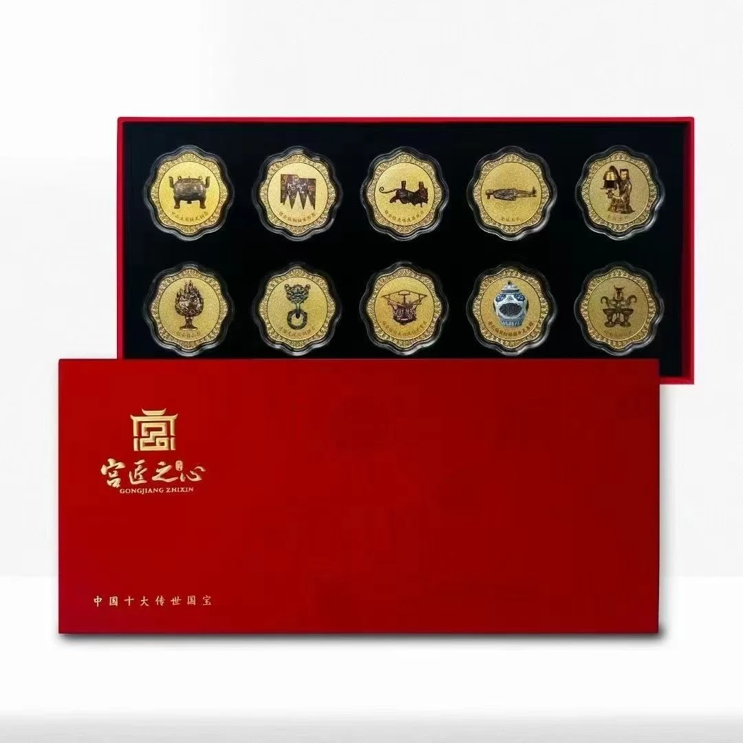 非法定货币宫匠之心十枚套装 南京工美监制 收藏送礼仅需59.8