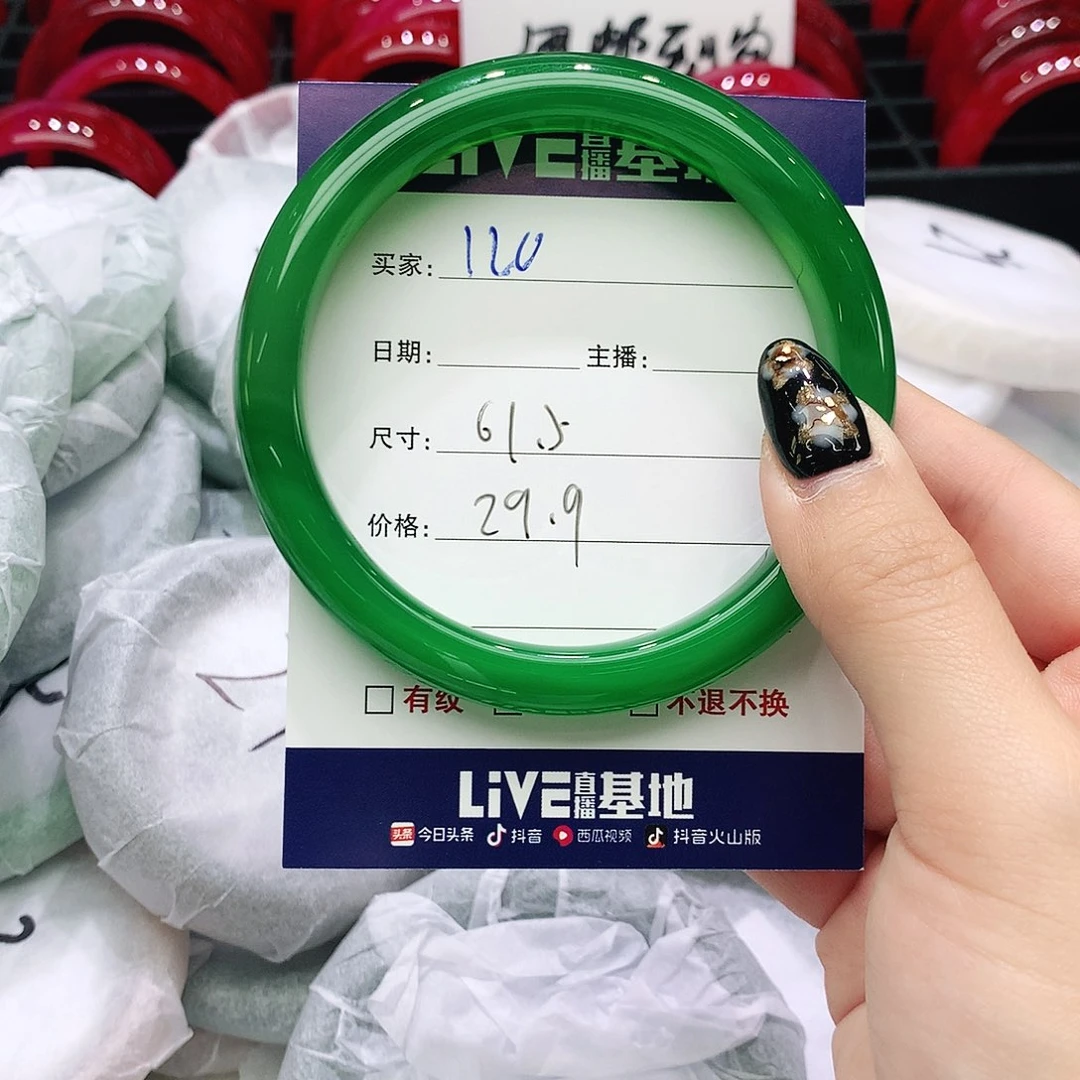 玛瑙/玉髓未镶嵌手镯120