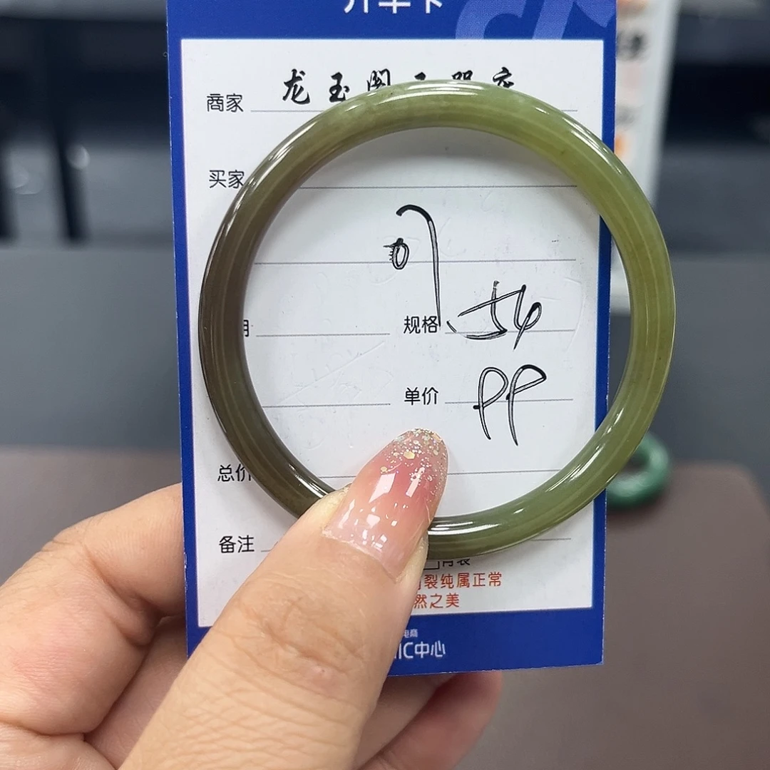 A***笑和田玉未镶嵌手镯