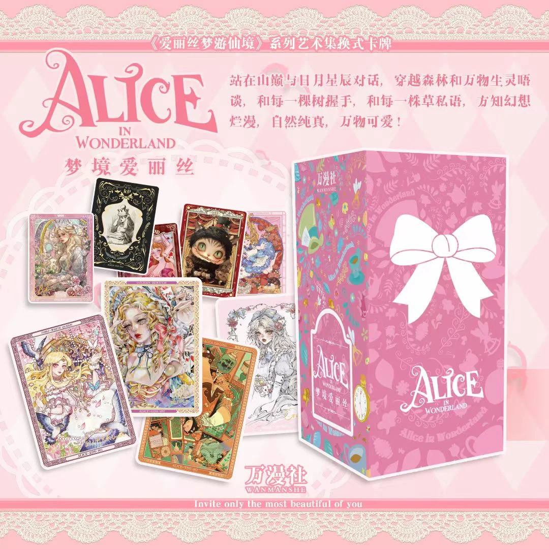 【玩法】万漫社梦境爱丽丝收藏卡牌盲盒文创好物