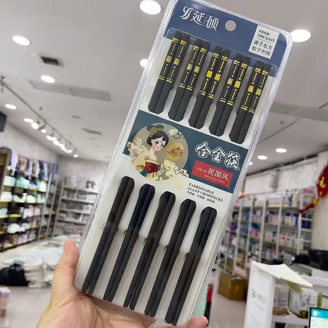 【2板】家庭装筷子组盒10双一板2008