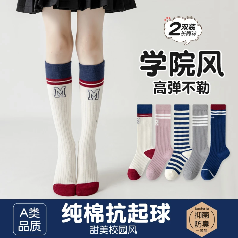 儿童袜子春秋季薄款男童女童夏季潮袜长筒棉质高筒运动学生小腿袜