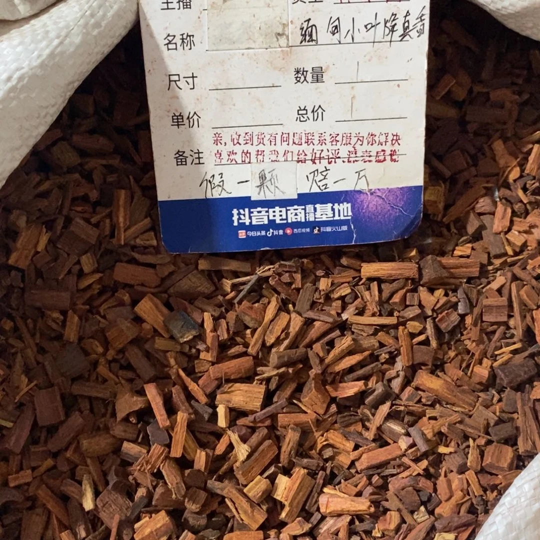 手串/手链降真香缅甸东芝料白油颗粒3斤，不带枕头套
