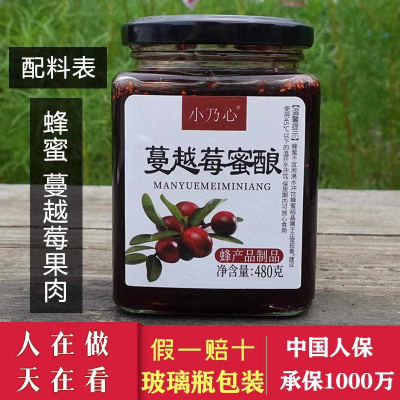 【蔓越莓蜜酿】买1送1玻璃瓶假一赔十液态纯蜂蜜农家纯蜂蜜真蜂蜜
