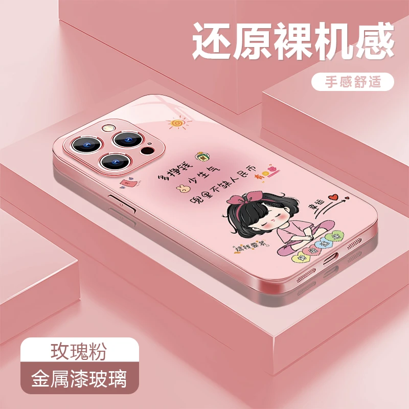 多挣钱适用苹果17/16Promax/华为/vivo/oppo金属漆玻璃防摔壳女款