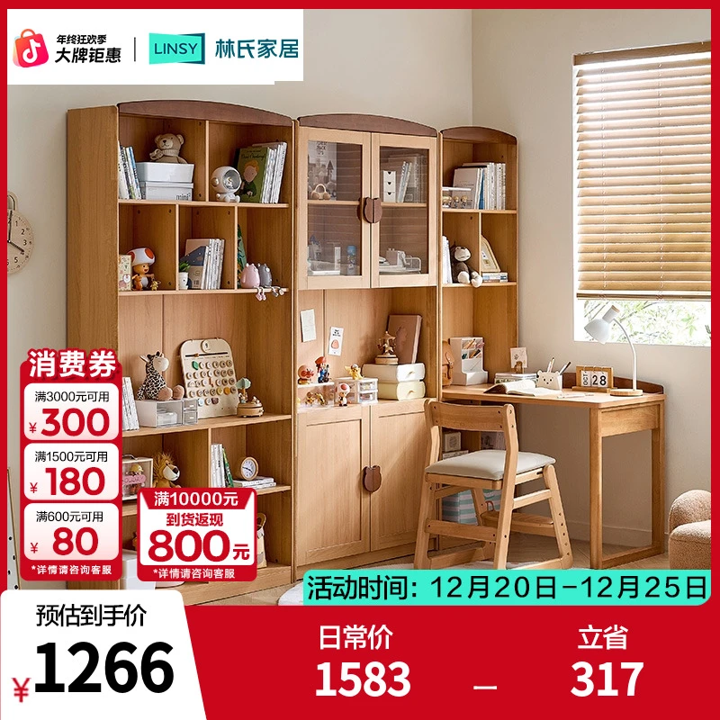 林氏家居北欧原木风大容量分区收纳柜书桌椅书柜书房用LH079V1 ZH