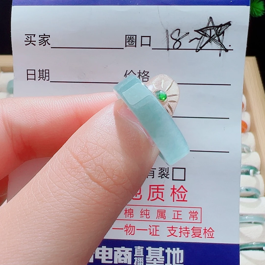 翡翠未镶嵌戒指天然