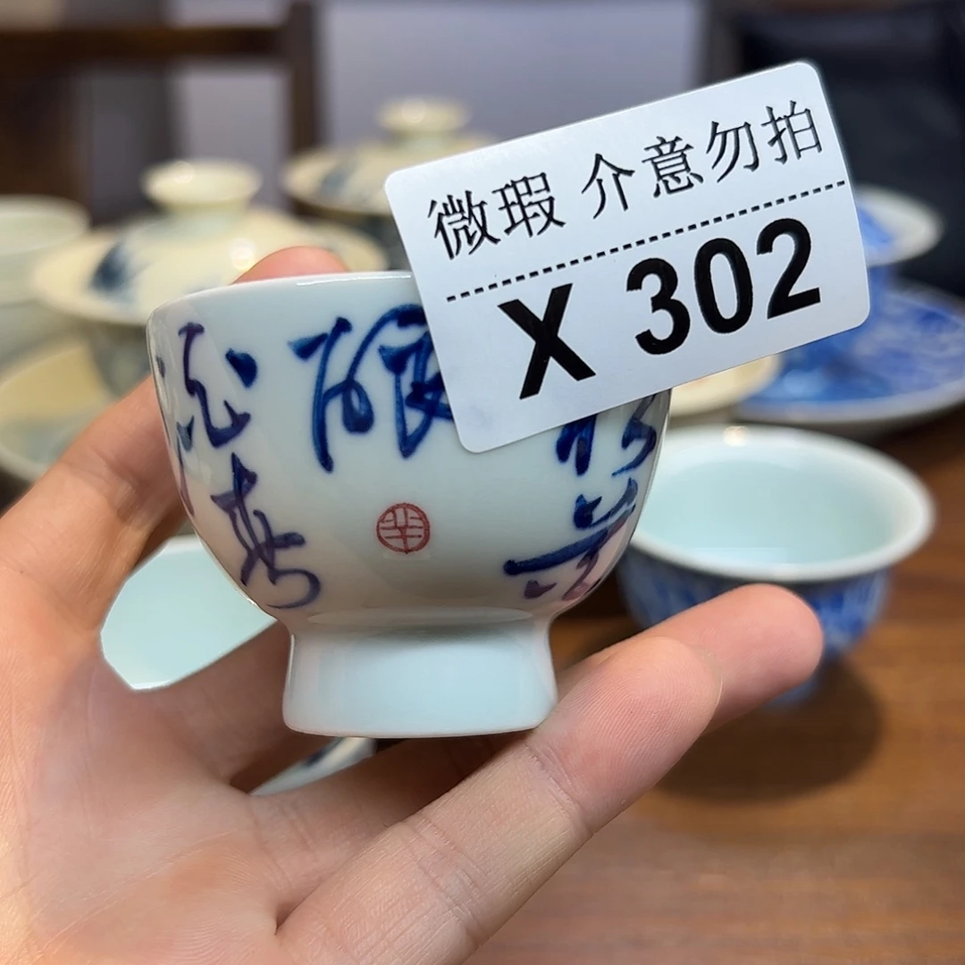 50毫升青花诗文3333333