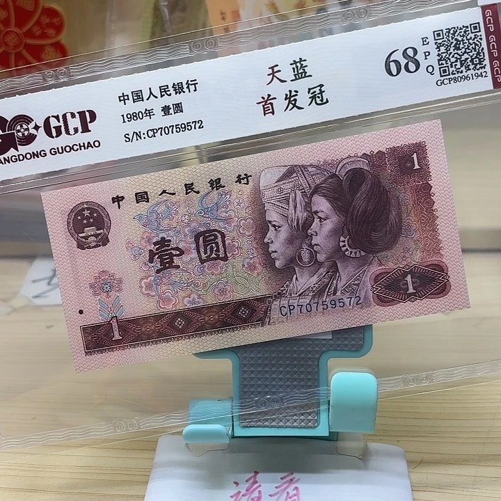 都是精品/靓号572