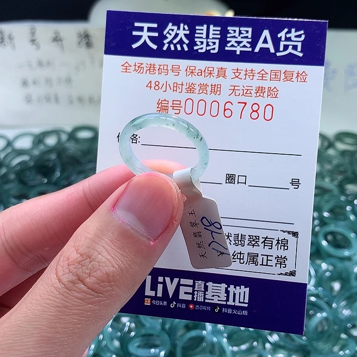 翡翠戒指未镶嵌翡翠