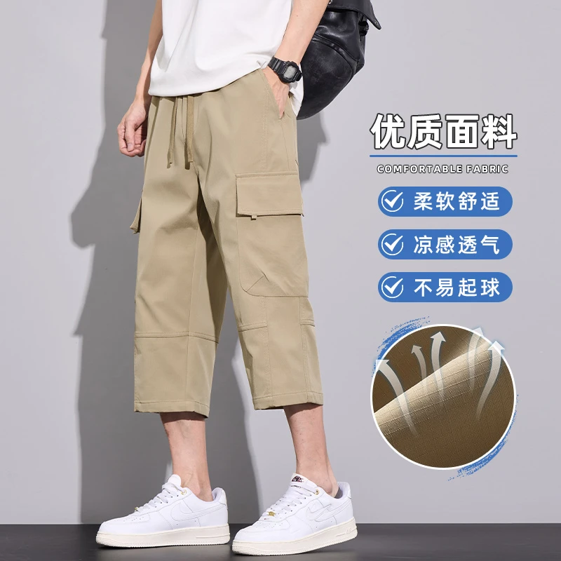 （七分裤）夏季薄款冰丝休闲裤男士7分工装裤子宽松马裤凉感大口袋