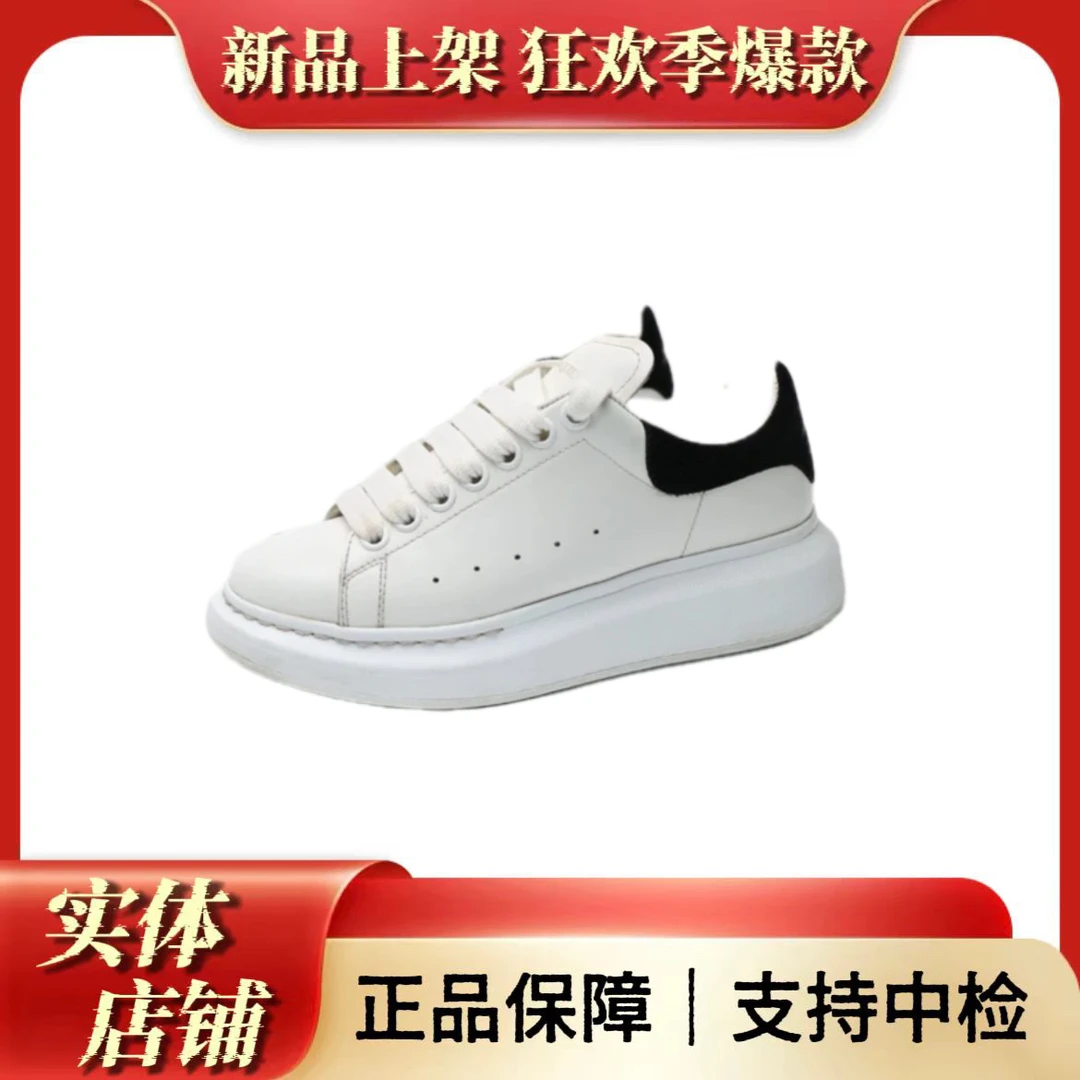 95新 Alexander McQueen/亚历山大·麦昆 麦昆板鞋黑尾/36.5