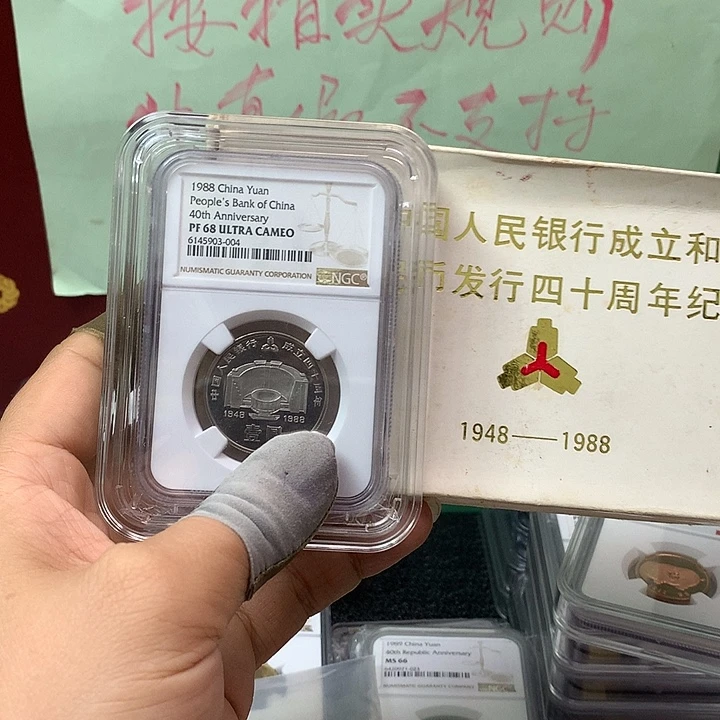 胡***室其他普通金属建行40精制ngc68UC带原盒