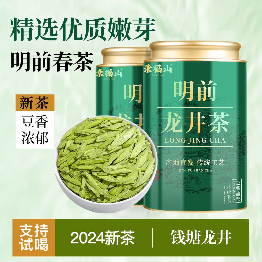 龙井茶豆香型春茶明前新茶正宗杭州原产绿茶浓香型茶叶罐装