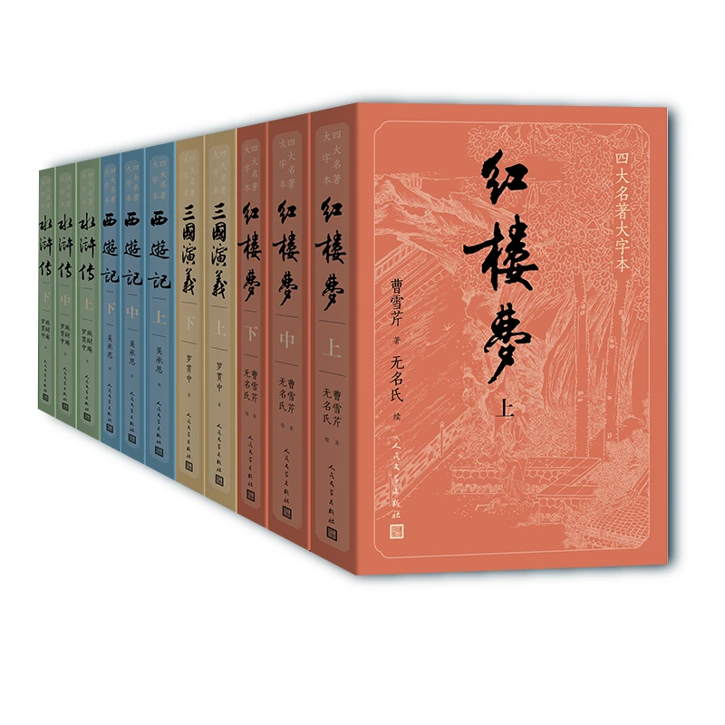 护眼版四大名著大字本护眼版红楼梦西游记三国演义水浒传字大行疏