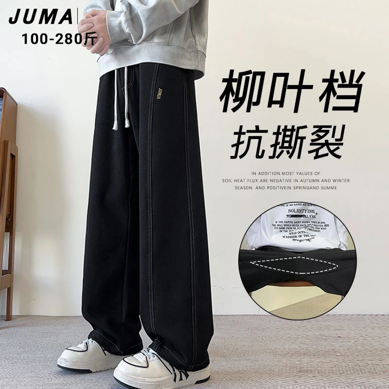 明线柳叶档休闲裤男秋冬季新款加绒加厚直筒运动裤加肥加大码长裤