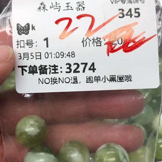 蛇纹石玉颈饰合金?*