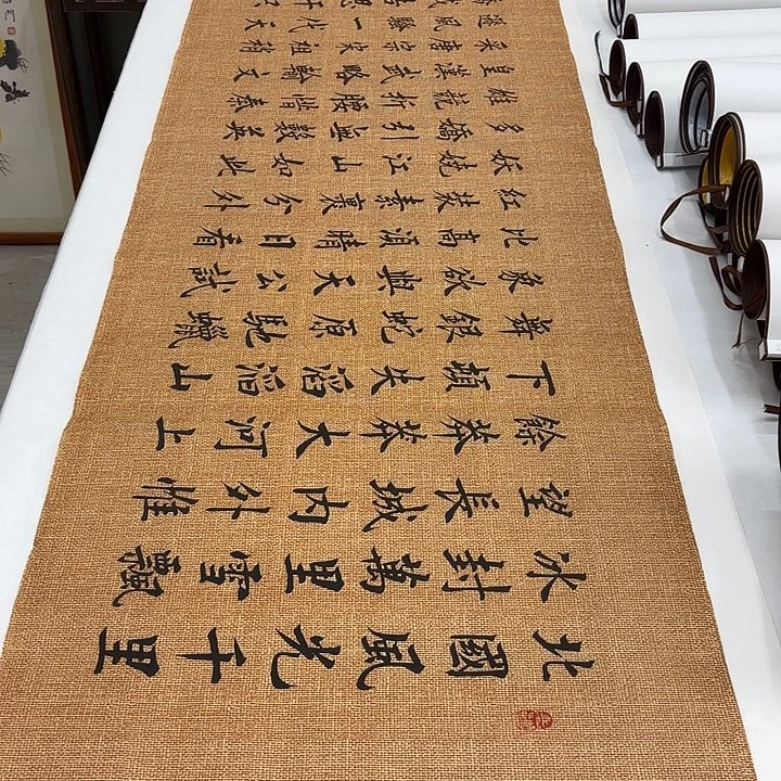 书法沁园春雪李淦178✖️47