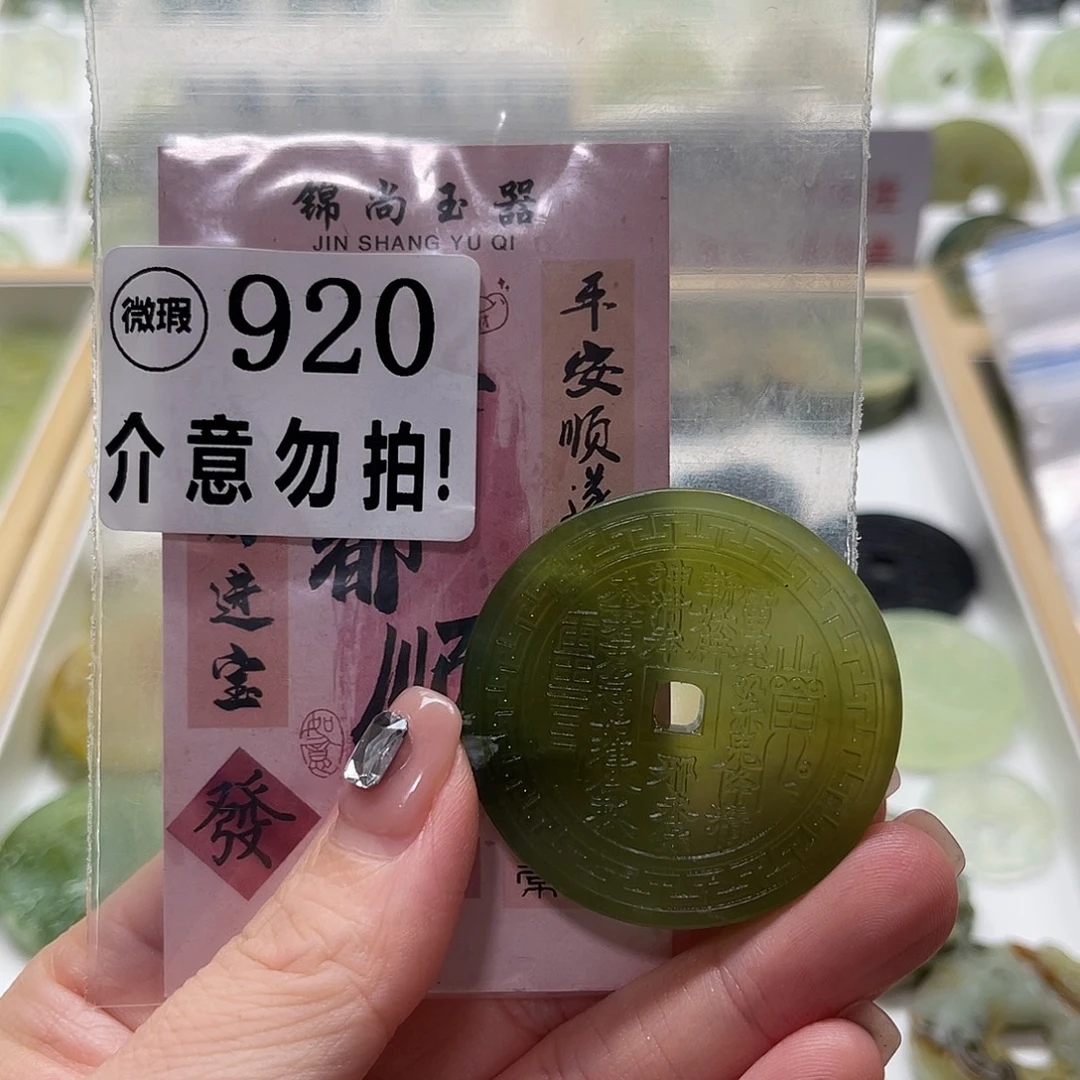 未镶嵌蛇纹石玉颈饰