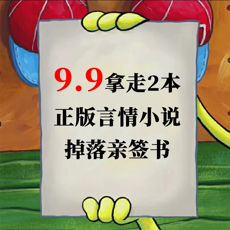 粉丝福利随机2本言情小说正版未拆封享学图书