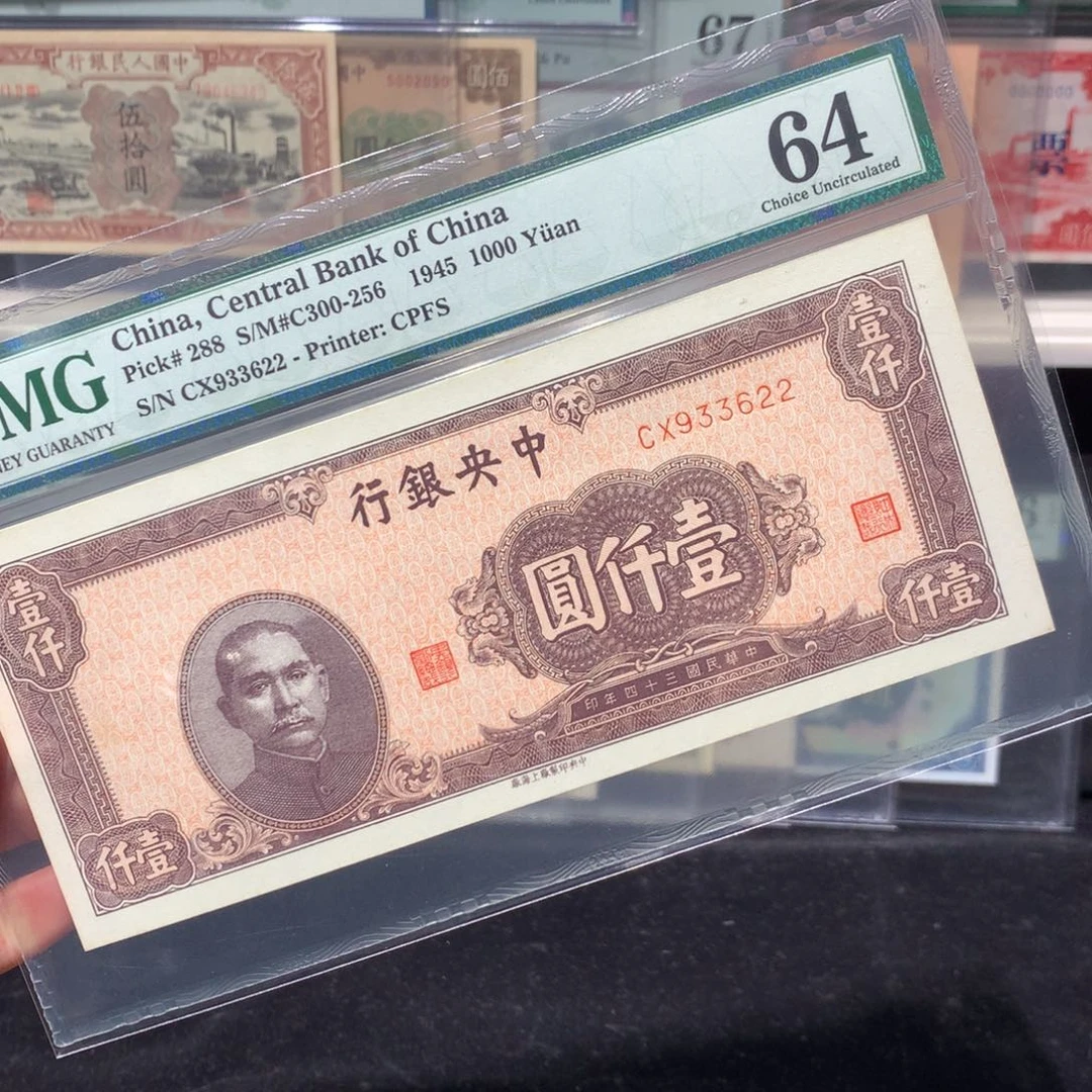 纸币 纸币 纸币 纸币