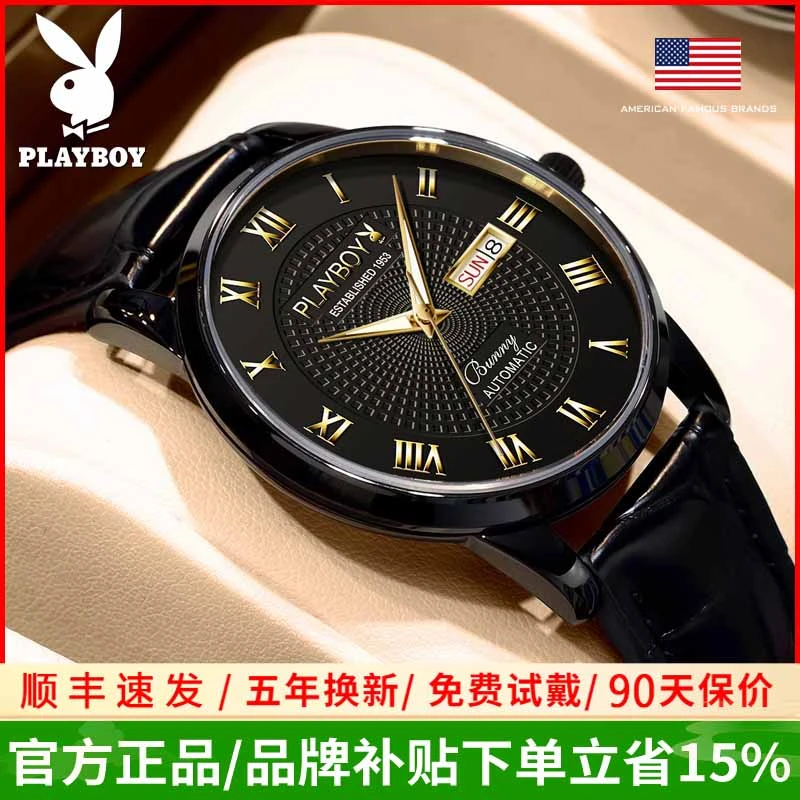 花花公子品牌男士手表男款2025新款全自动机械表正品商务防水男表