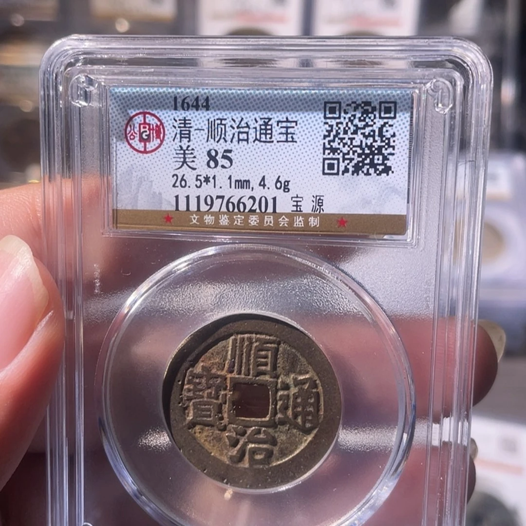 铜CD评级封装盒子币一个6201