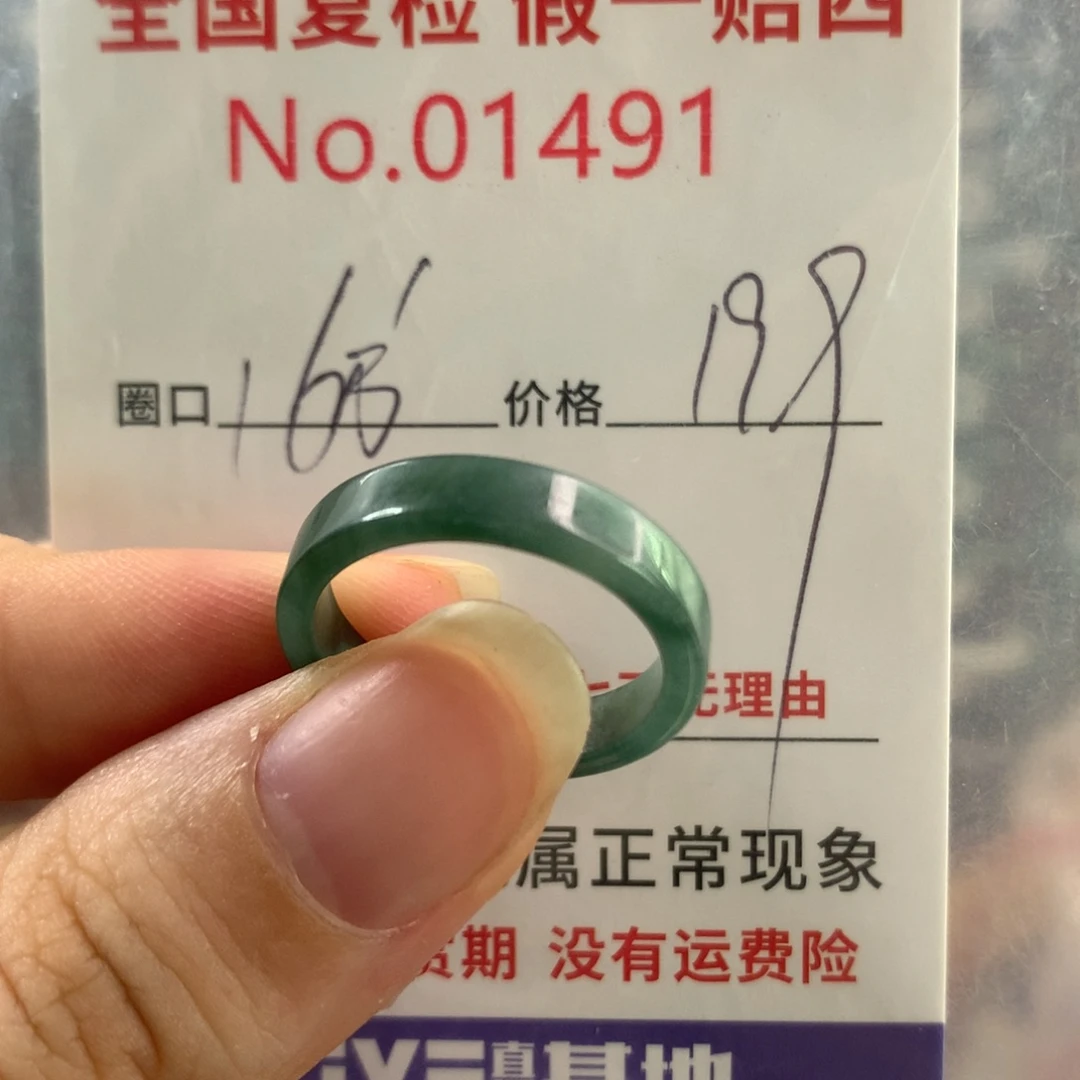 翡翠戒指未镶嵌天然翡翠