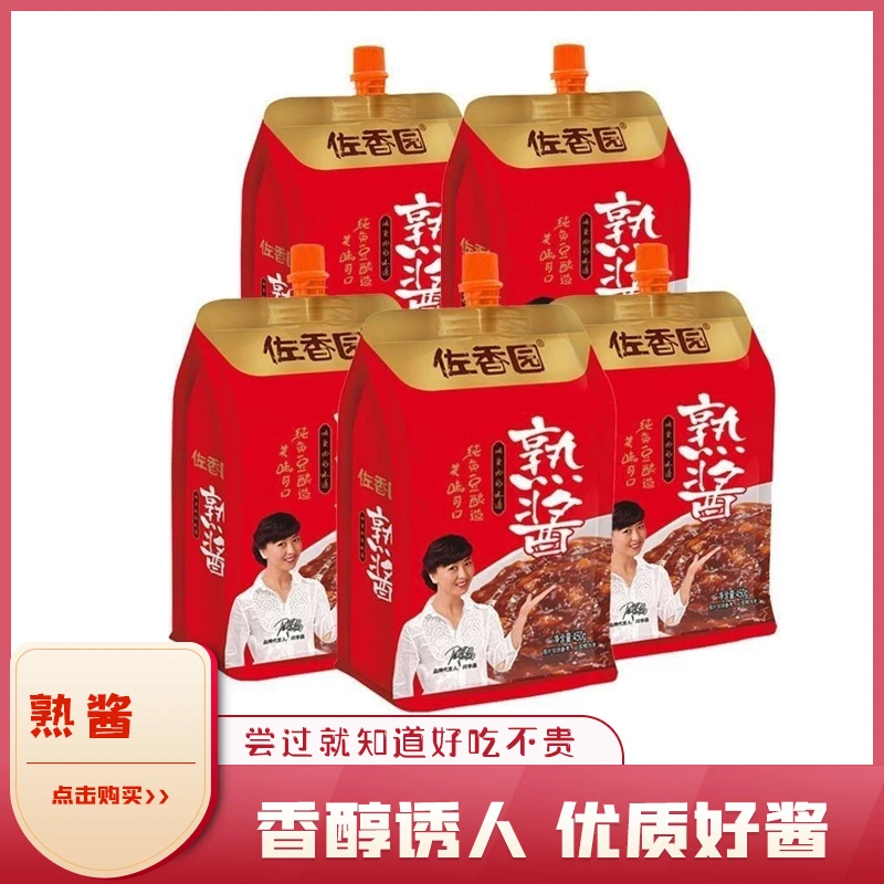 佐香园熟酱450g东北大酱黄豆酱家用正宗农家大酱豆瓣酱大葱蘸酱