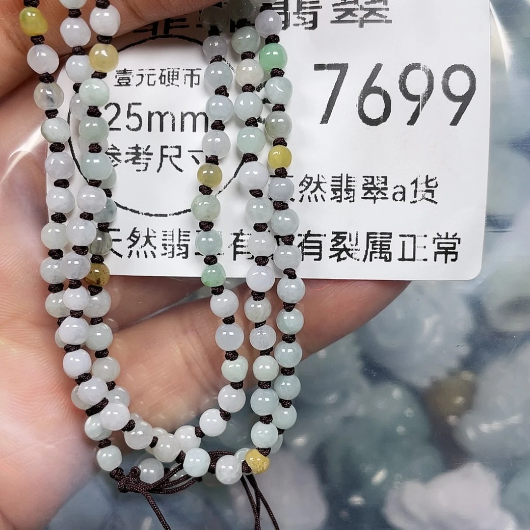 颈饰未镶嵌翡翠闪购7699