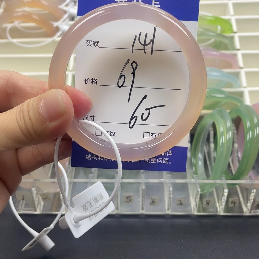手镯玛瑙/玉髓未镶嵌