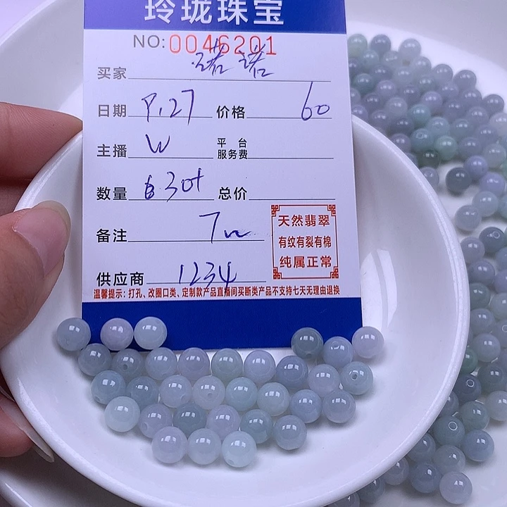 用***4翡翠未镶嵌手链翡翠