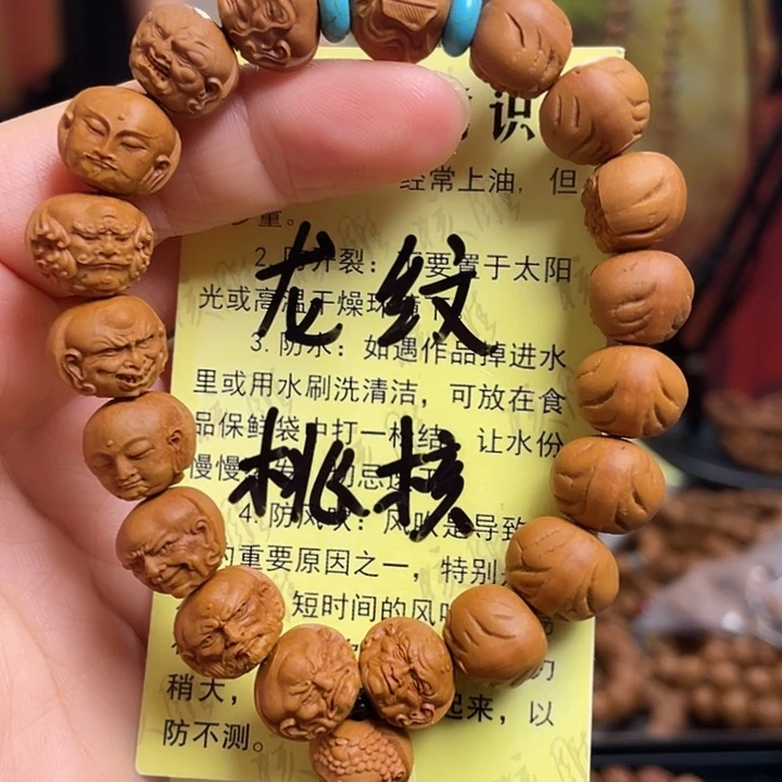 手串/手链橄榄核龙纹桃核