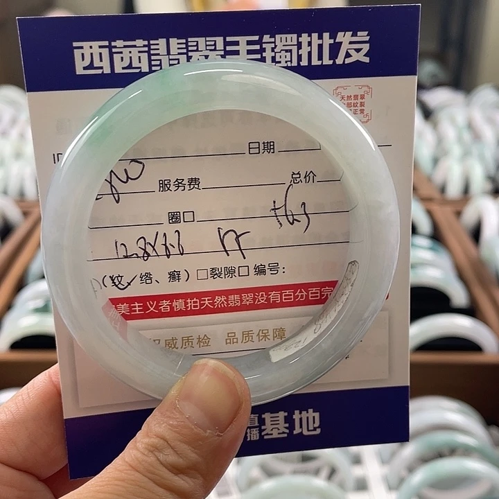 翡翠未镶嵌手镯89