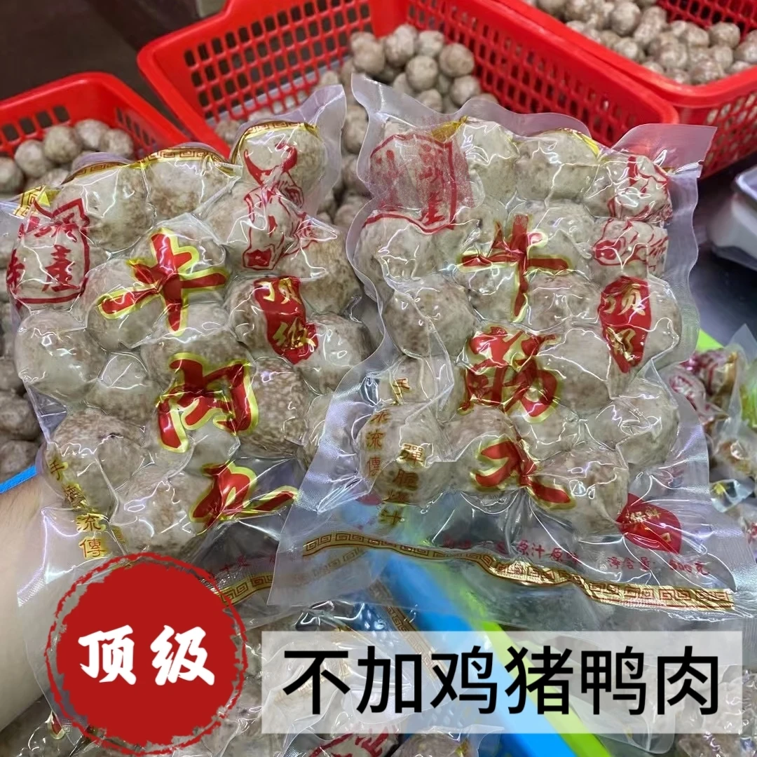 正宗潮汕牛肉丸牛筋丸弹牙爆汁火锅食材手工手打纯肉丸子汕头特产