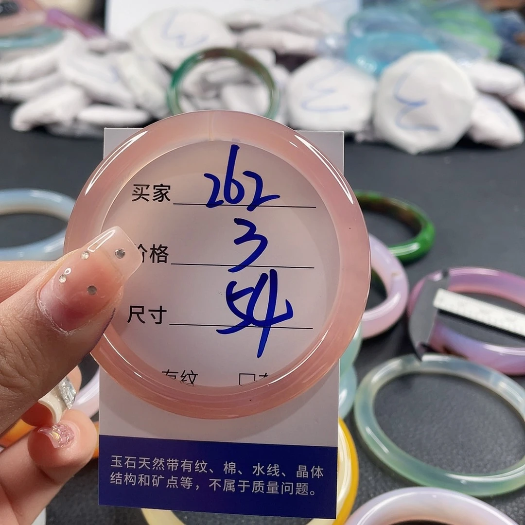 玛瑙/玉髓未镶嵌手镯