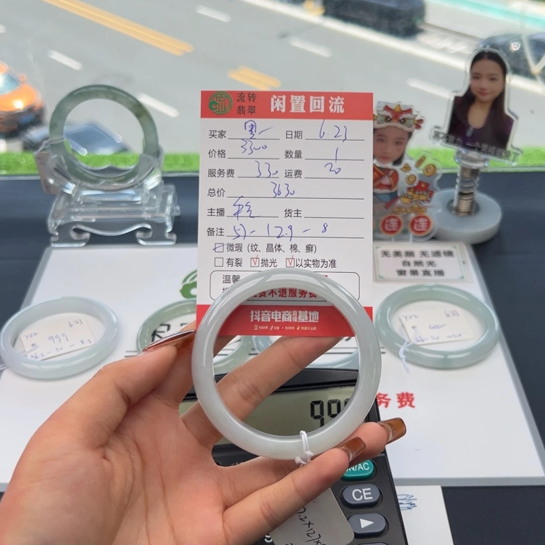 翡翠手镯未镶嵌黑*配