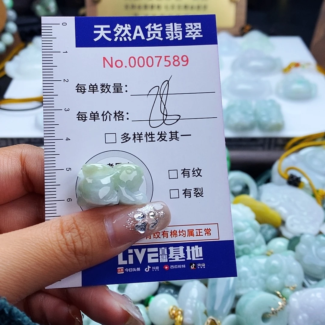 翡翠未镶嵌毛衣链7589