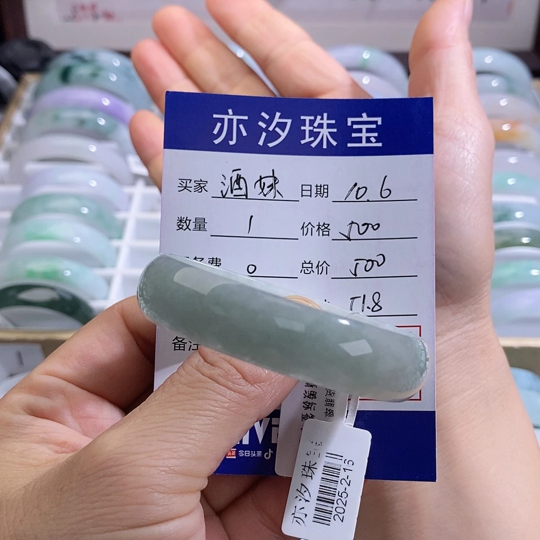 酒***妹翡翠未镶嵌手链小平