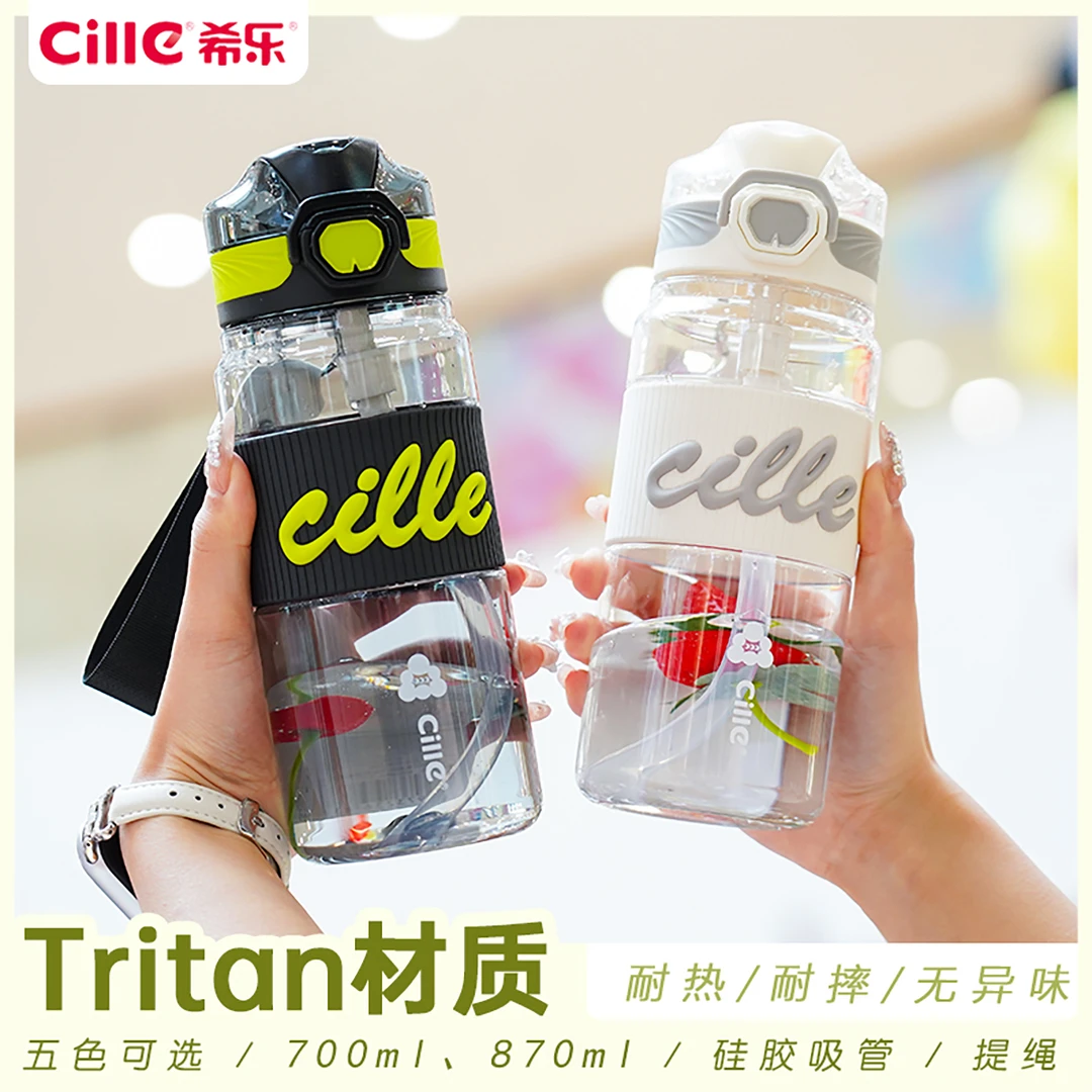 希乐tritan学生书包便携水杯大容量防摔运动直饮杯健身户外简约