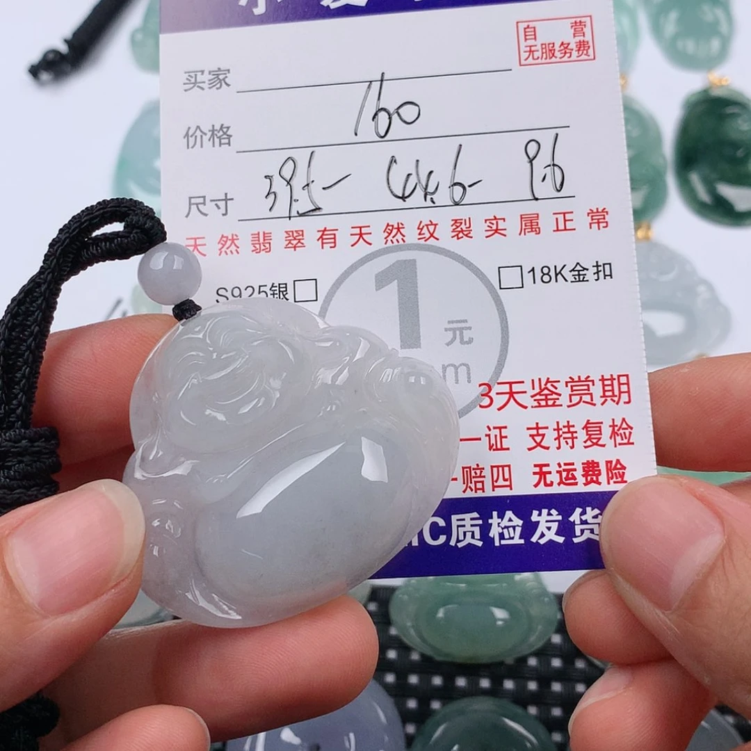 【闪购商品】翡翠挂件未镶嵌挂件