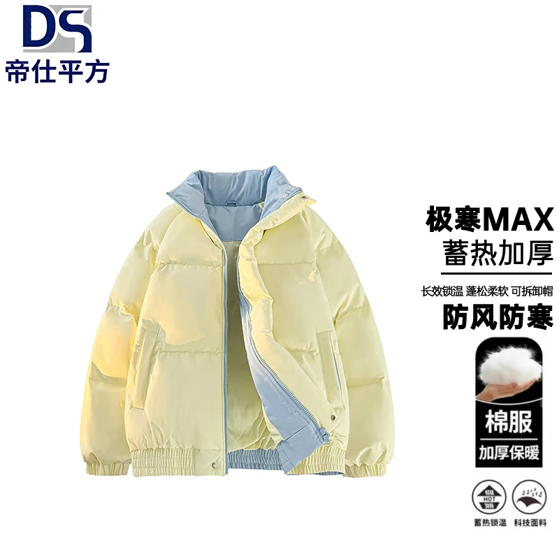 “冬日暖阳撞色穿搭”帝仕平方情侣户外宽松休闲运动立领保暖棉服女