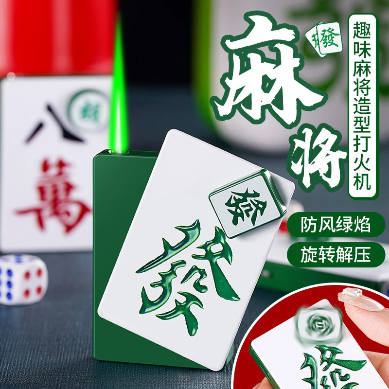 旋转解压充气网红麻将打火机绿色火焰送男友创意扑克礼物