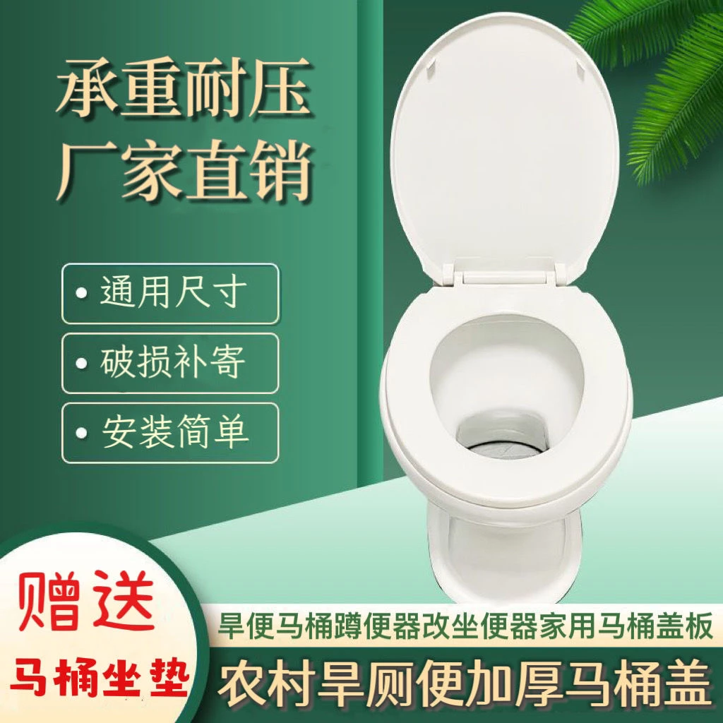 农村旱厕马桶盖通用型加厚耐用乡下厕改O型老式旱便器座圈带上盖