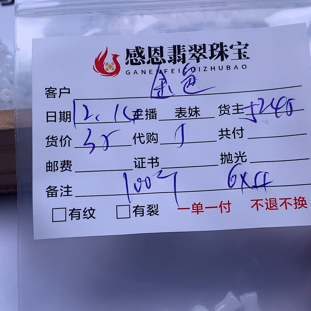 金***色翡翠散珠天然翡翠