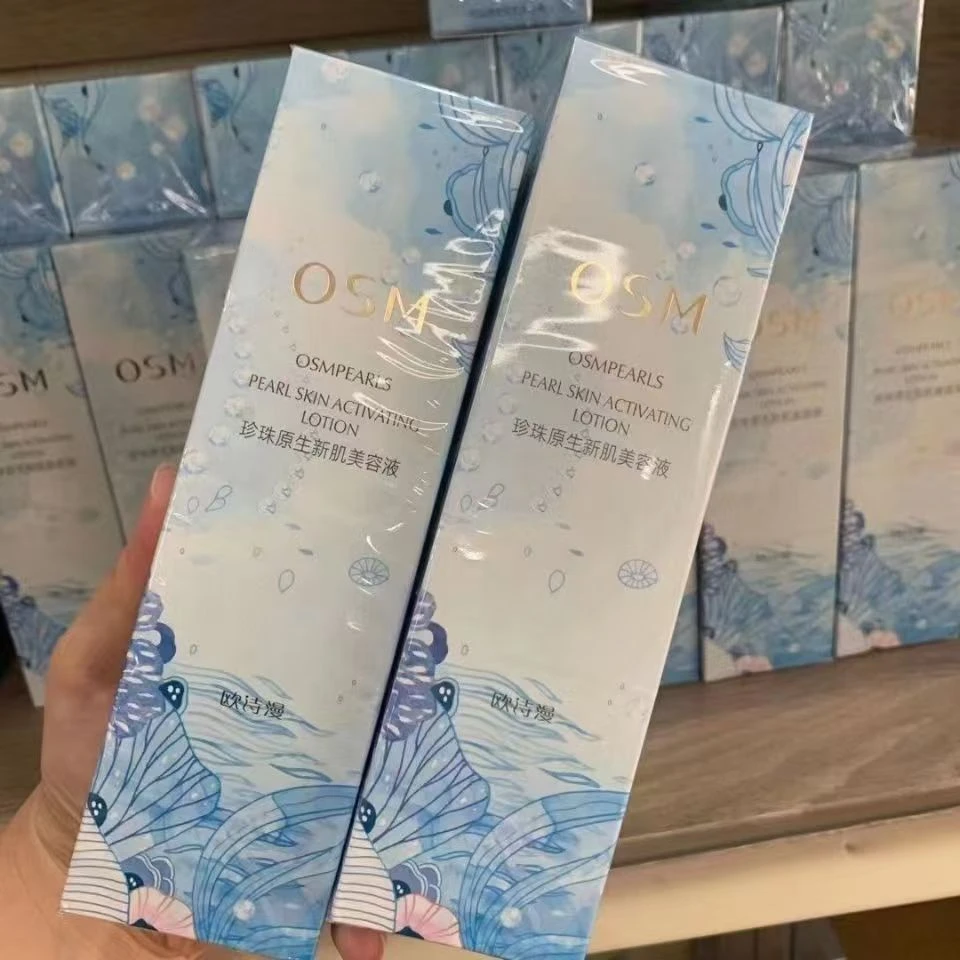 珍珠原生新肌美容液清爽补水保湿滋润柔肤化妆水