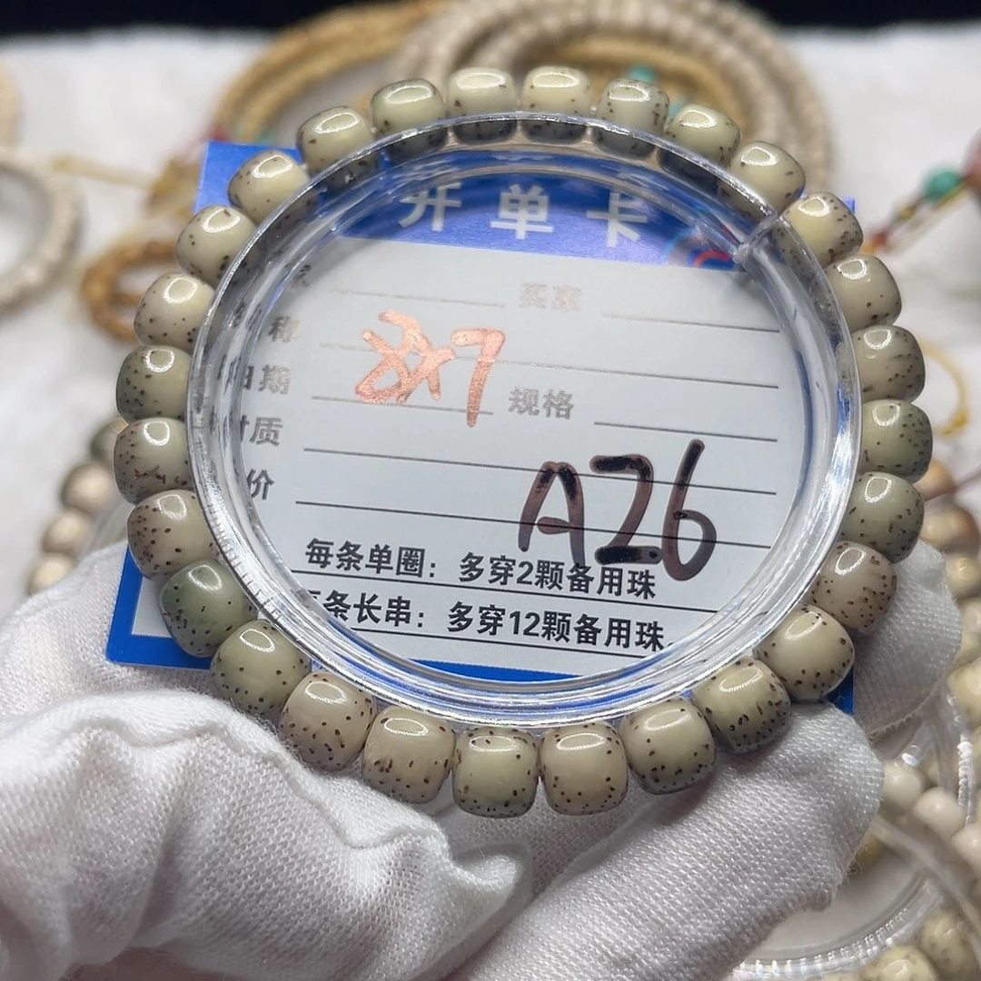 小***哥手串星月菩提A26 星月菩提